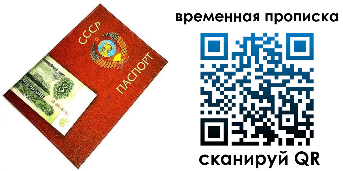 временная регистрация недорого в Мценске