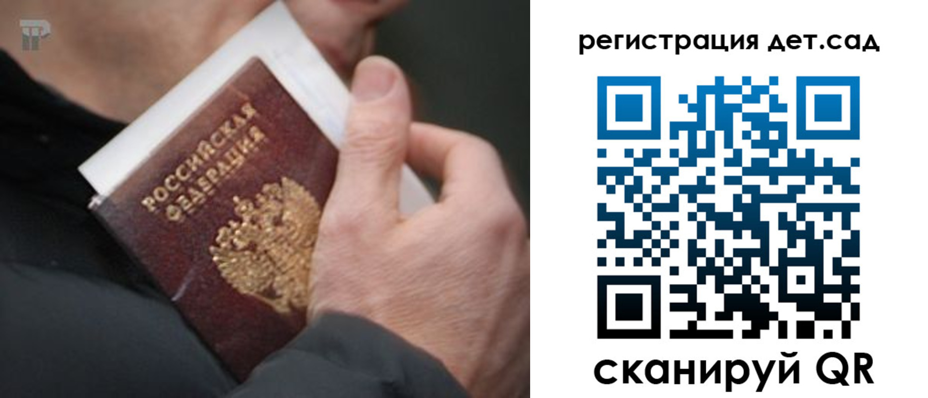временная регистрация недорого в Мценске