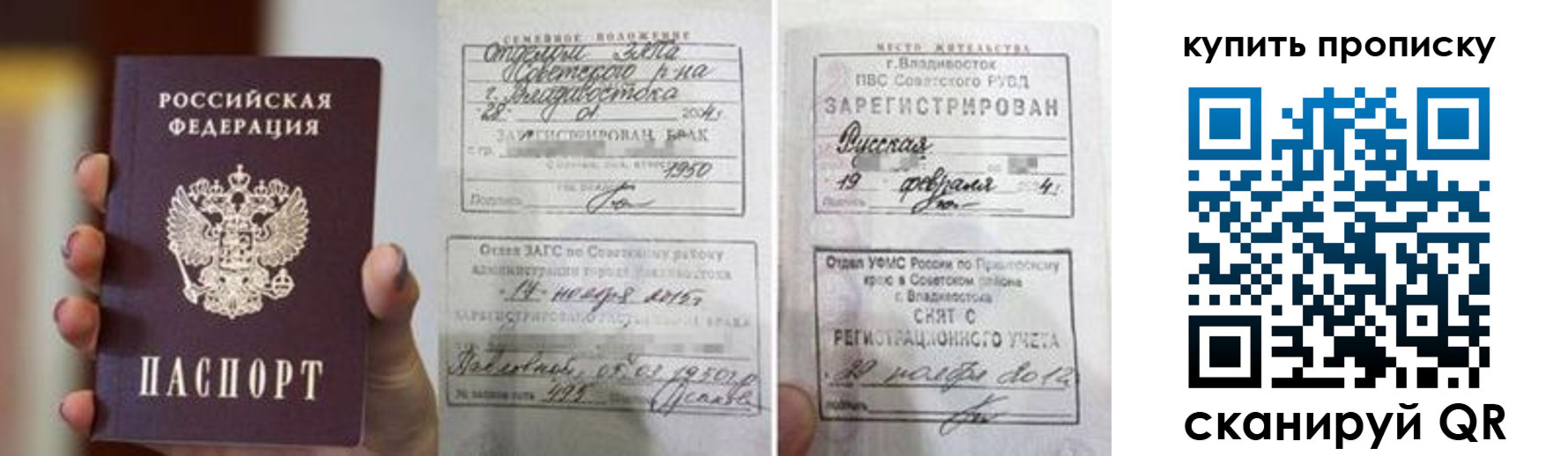 прописка в Мценске