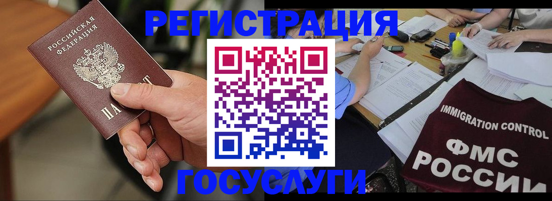 временная регистрация 2025 в Мценске