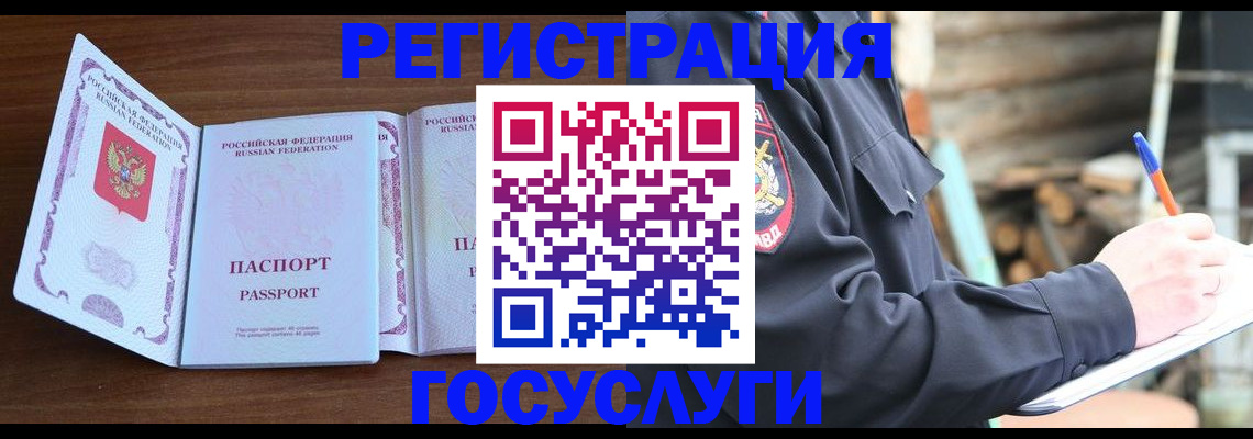 временная регистрация адрес в Мценске