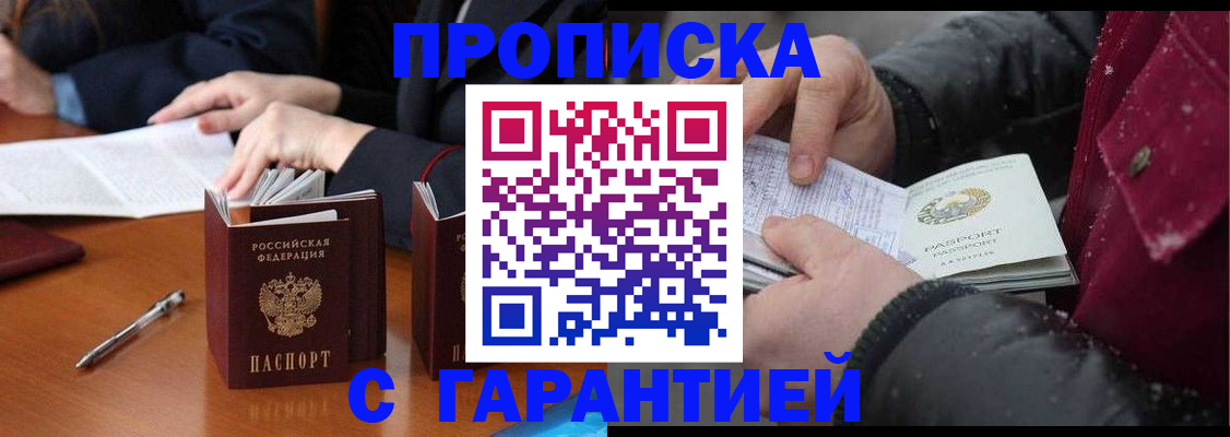 временная регистрация собственник в Мценске