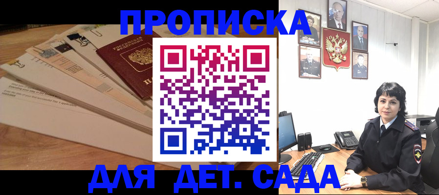 прописка иностранных граждан в Мценске